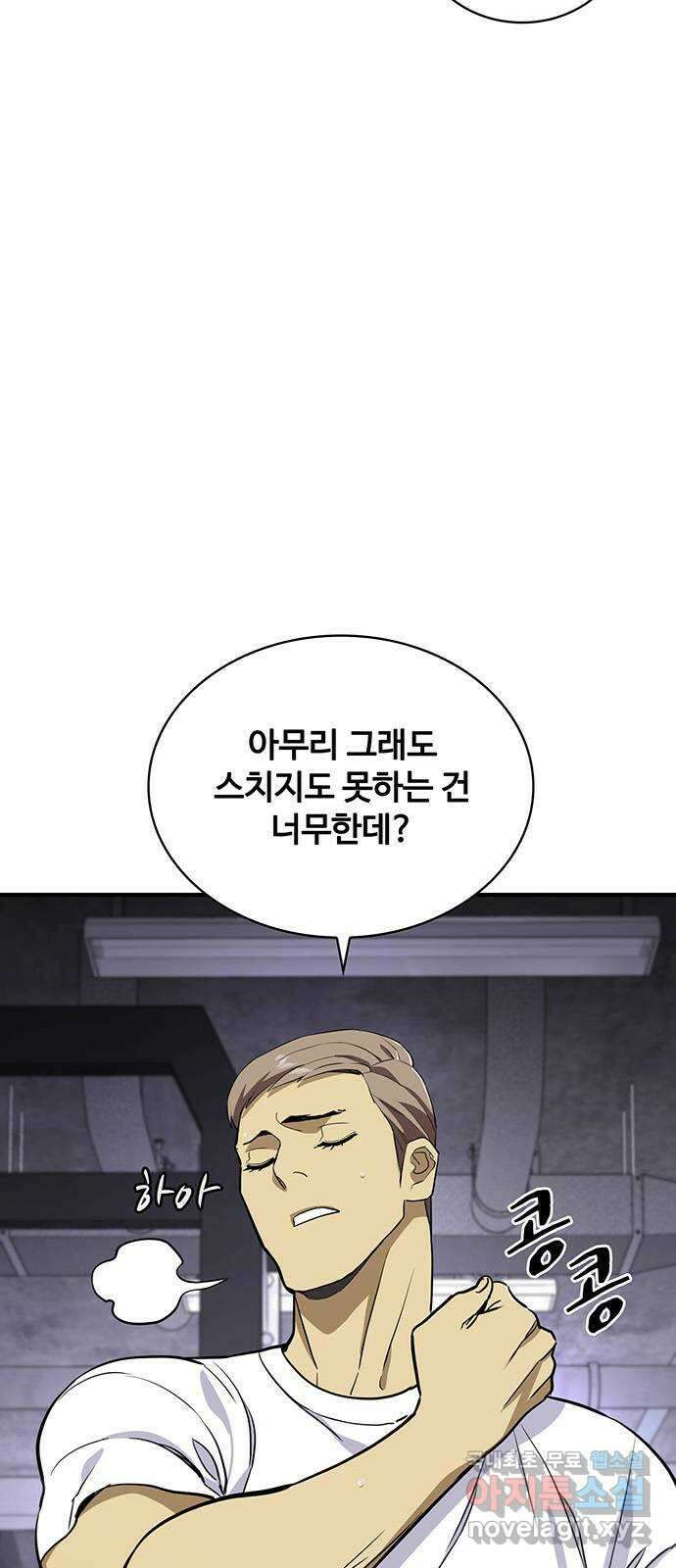 랭커 PLAY. 040 44
