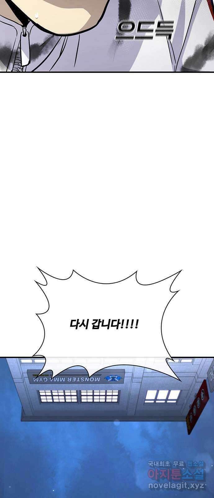 랭커 PLAY. 040 46