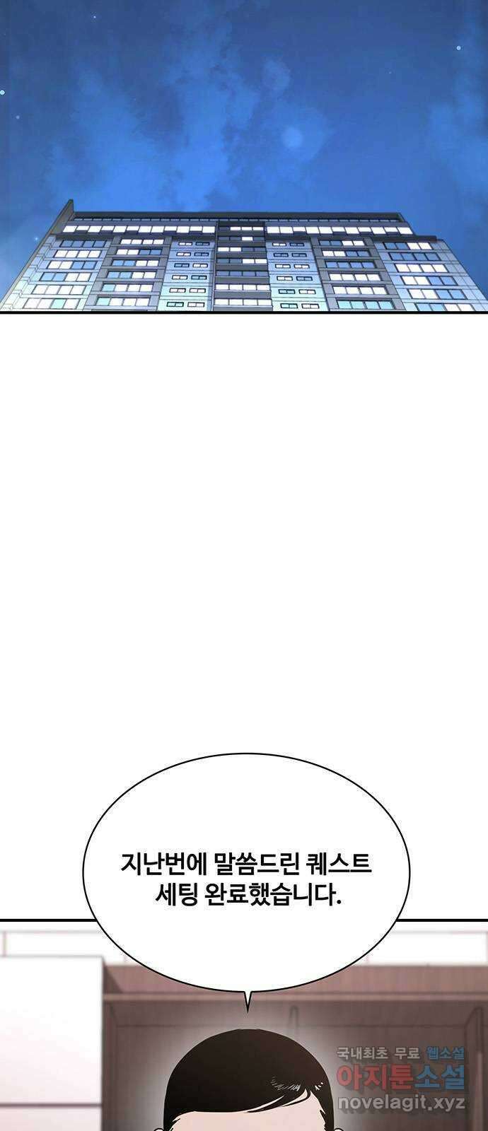 랭커 PLAY. 040 48