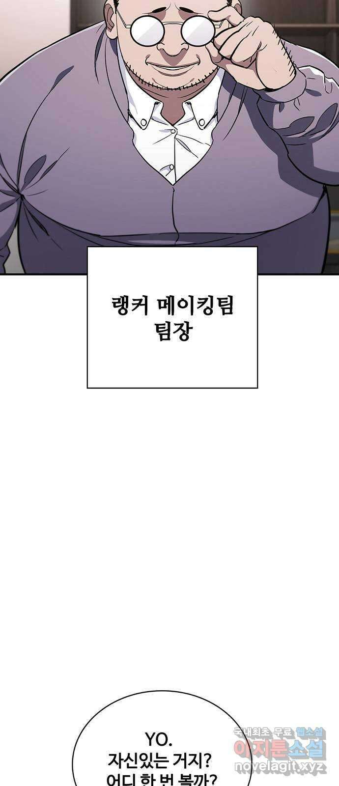 랭커 PLAY. 040 49
