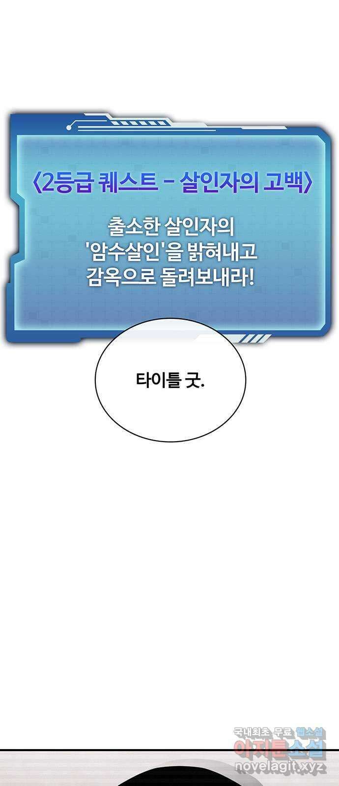 랭커 PLAY. 040 51