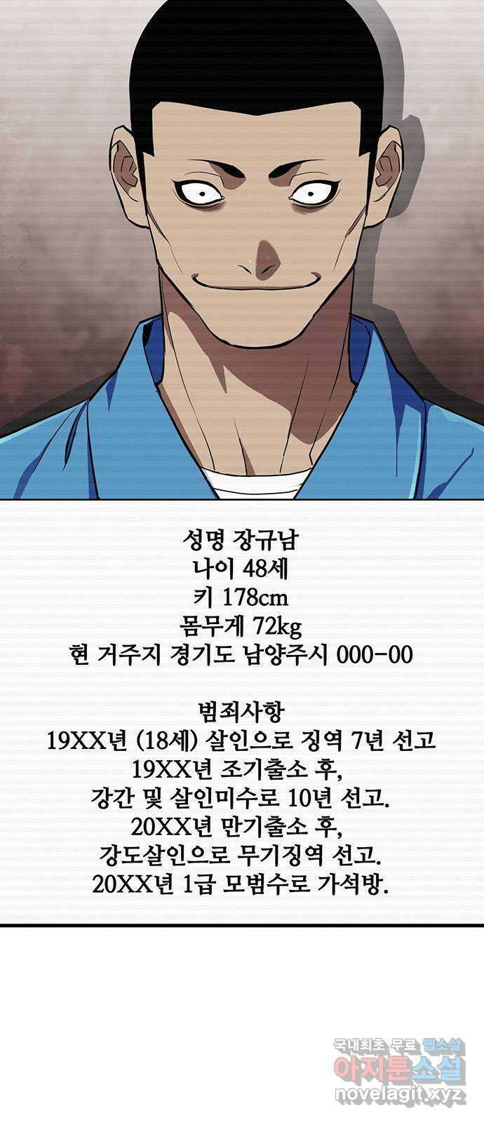 랭커 PLAY. 040 52