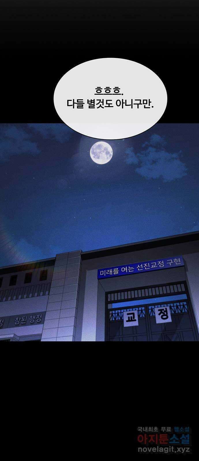 랭커 PLAY. 040 55