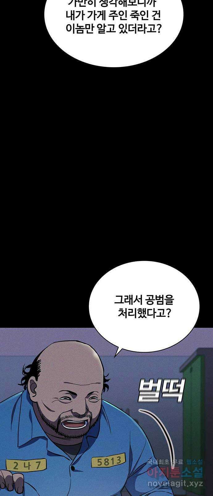 랭커 PLAY. 040 58