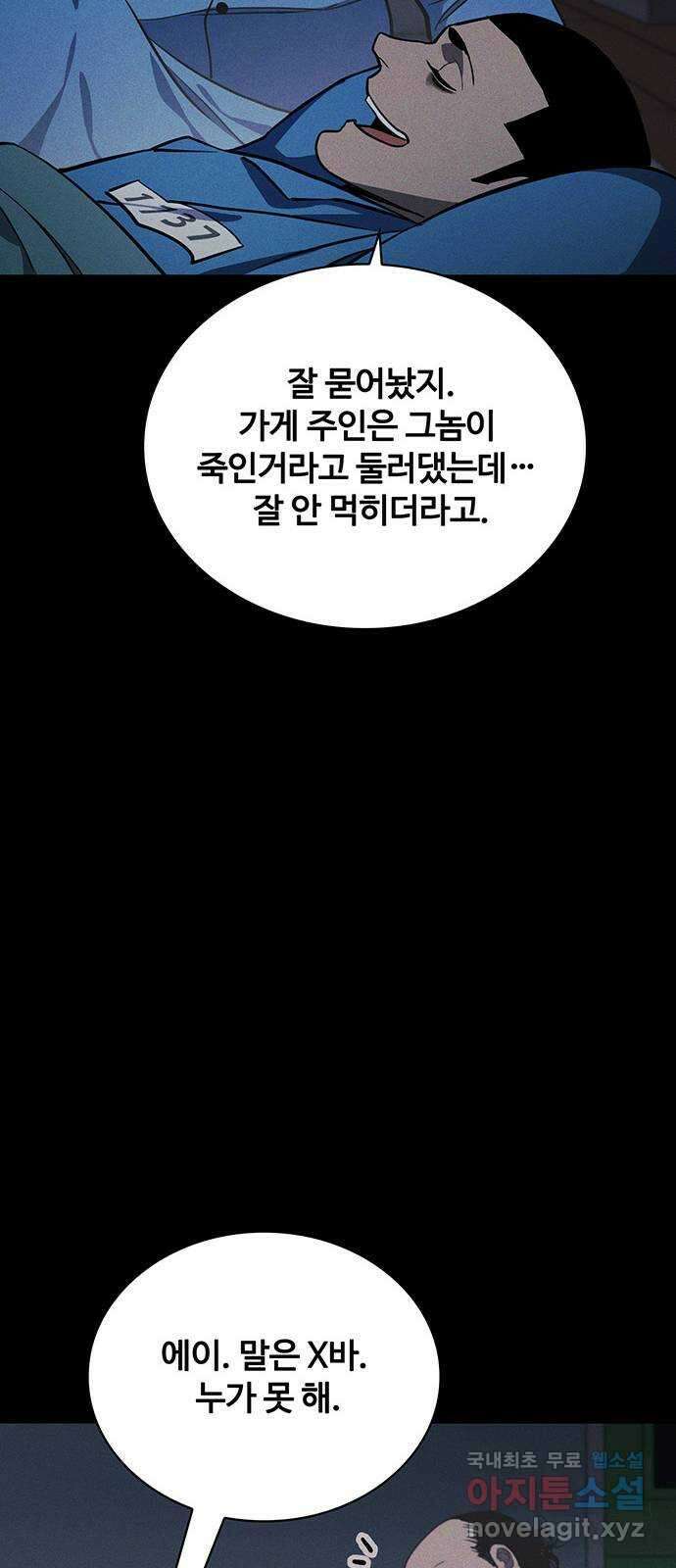 랭커 PLAY. 040 59