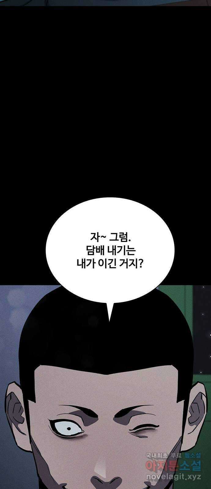 랭커 PLAY. 040 64