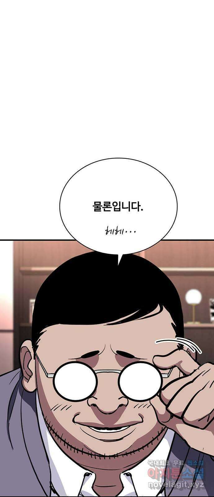 랭커 PLAY. 040 68