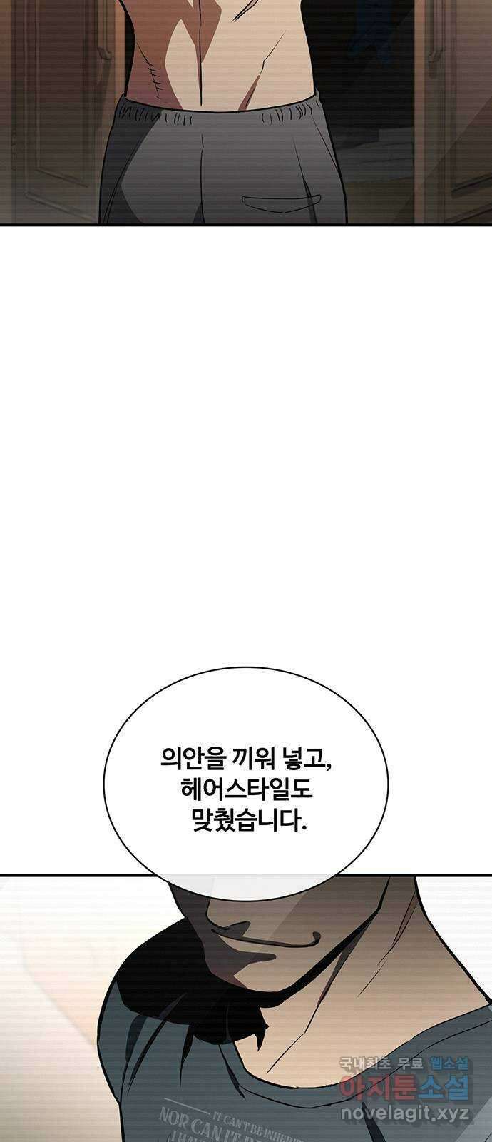 랭커 PLAY. 040 73