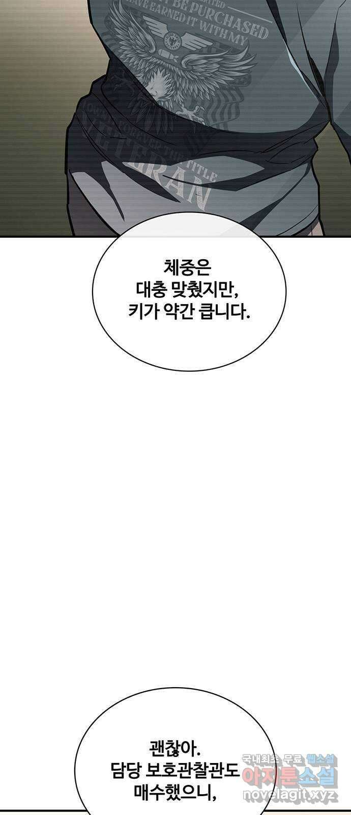 랭커 PLAY. 040 74