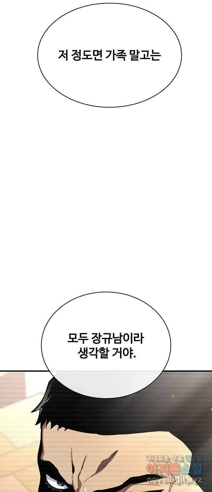 랭커 PLAY. 040 76