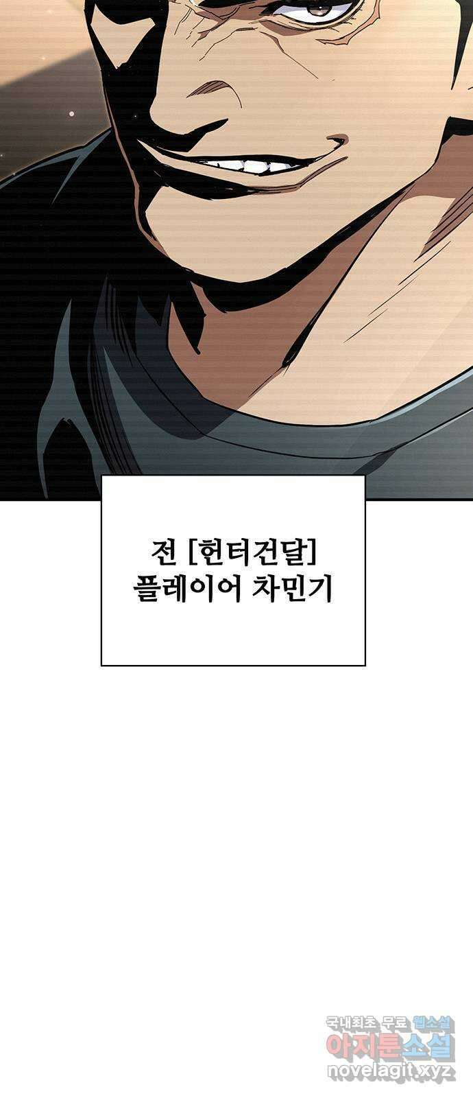 랭커 PLAY. 040 77