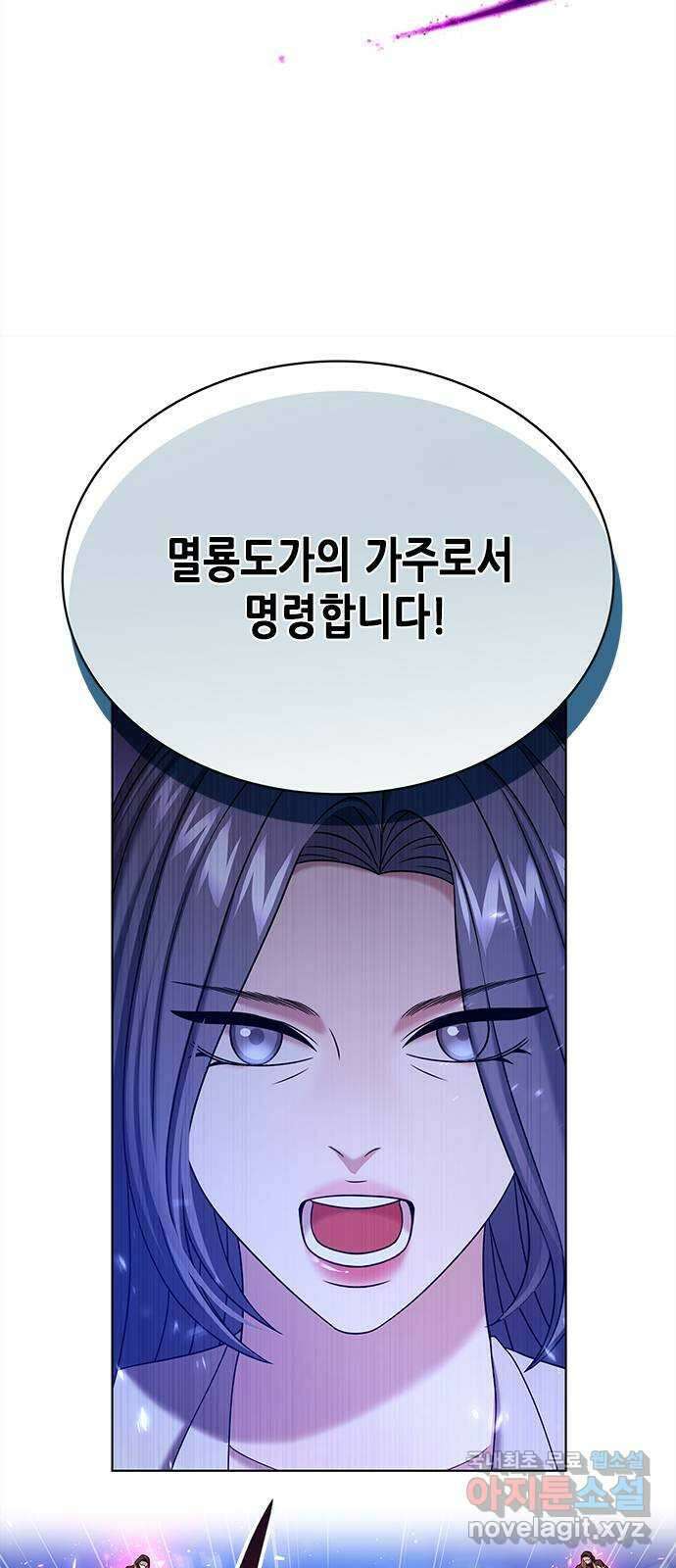 별을 쫓는 소년들 59화 13