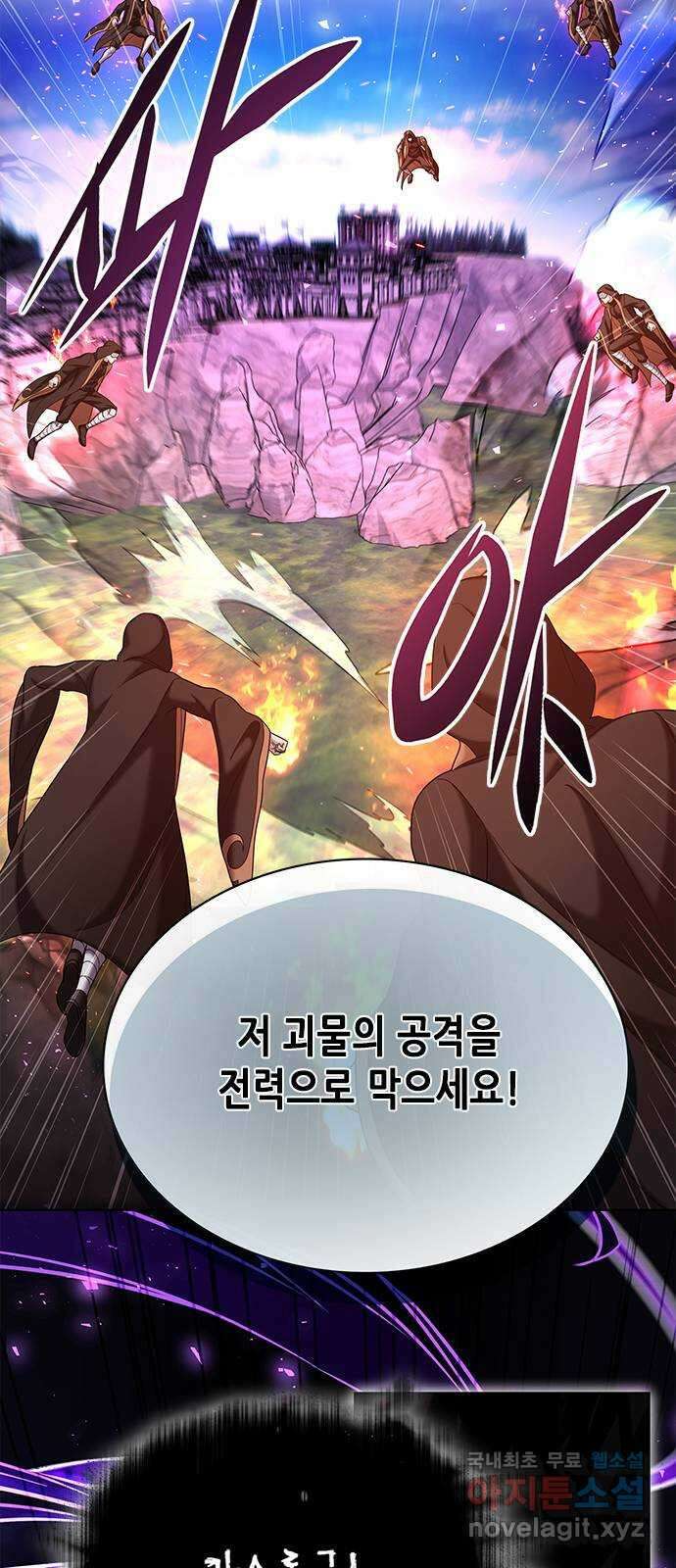 별을 쫓는 소년들 59화 14