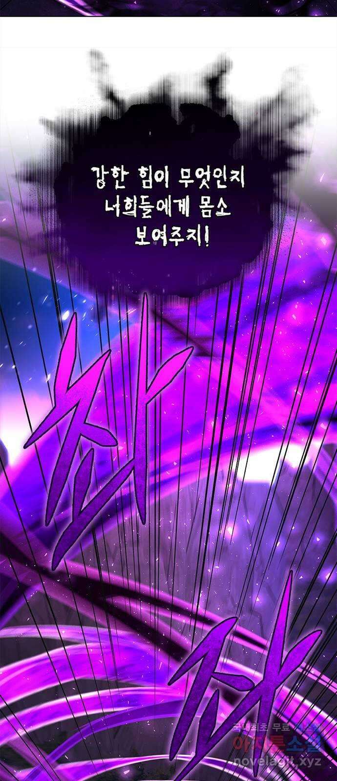 별을 쫓는 소년들 59화 16