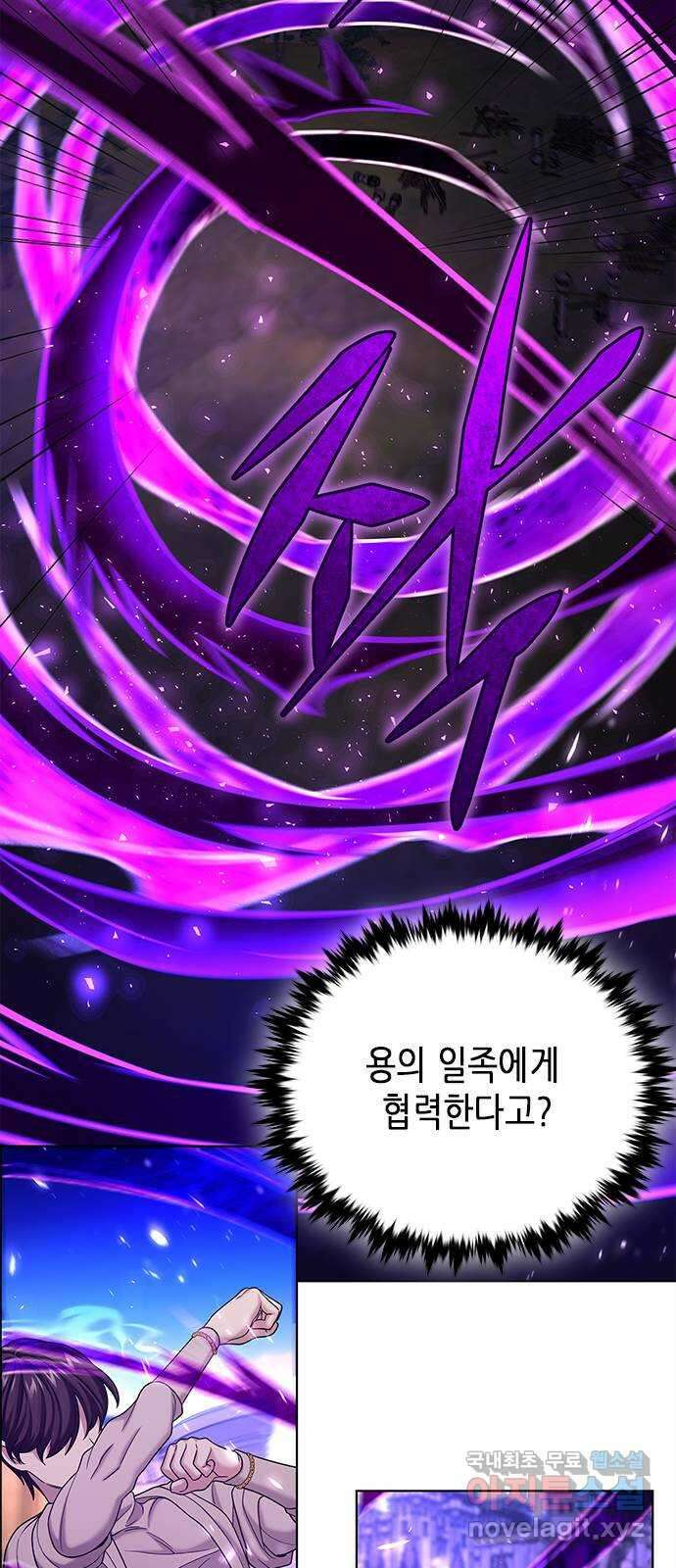 별을 쫓는 소년들 59화 17