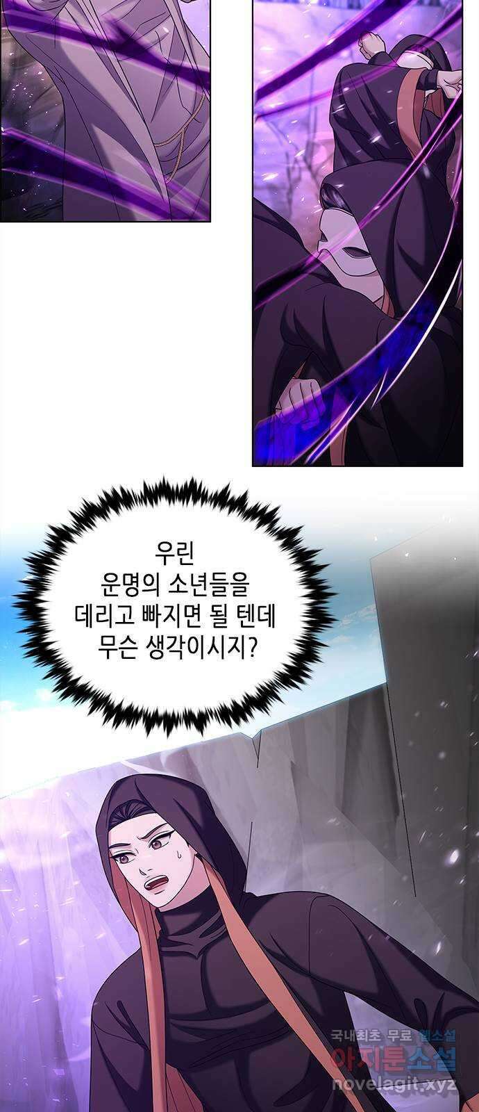 별을 쫓는 소년들 59화 18