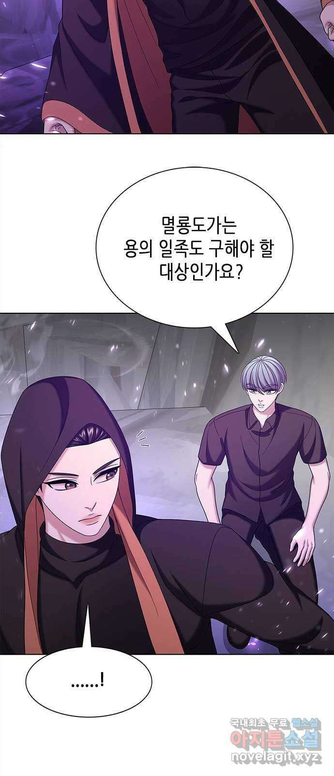 별을 쫓는 소년들 59화 19