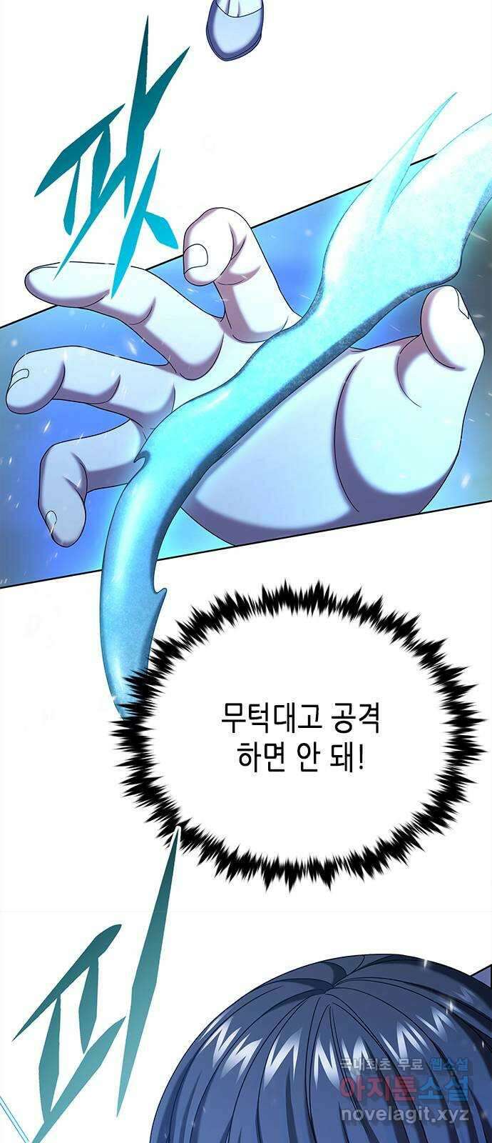 별을 쫓는 소년들 59화 30