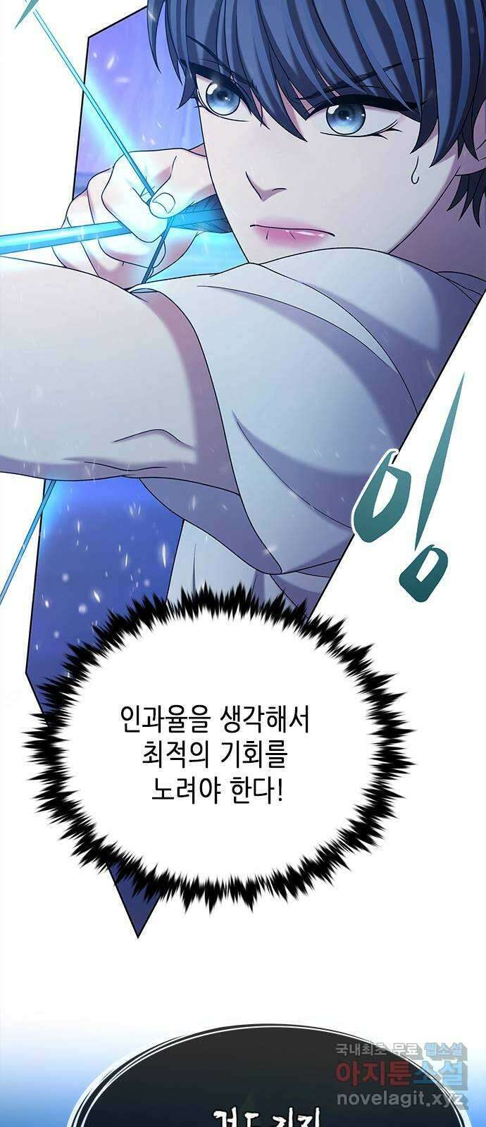 별을 쫓는 소년들 59화 31