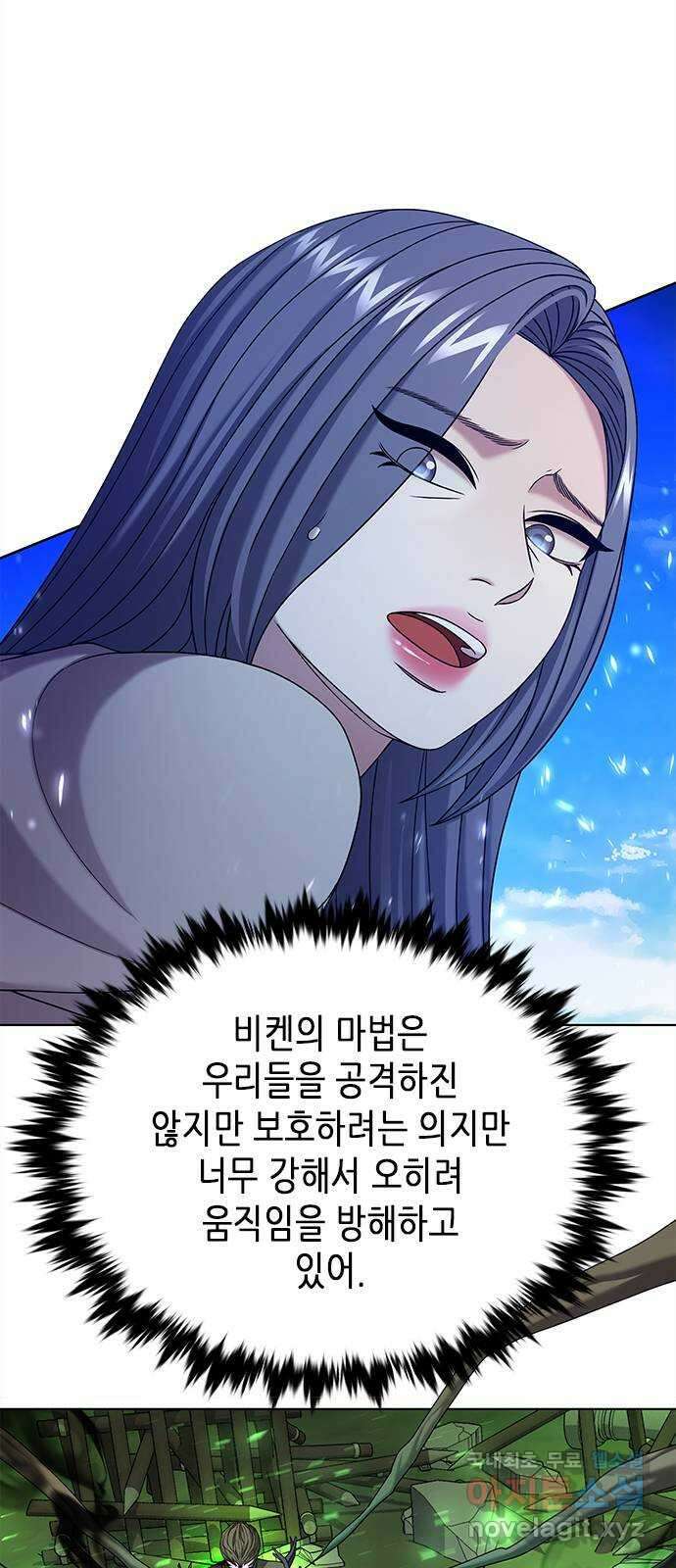 별을 쫓는 소년들 59화 36