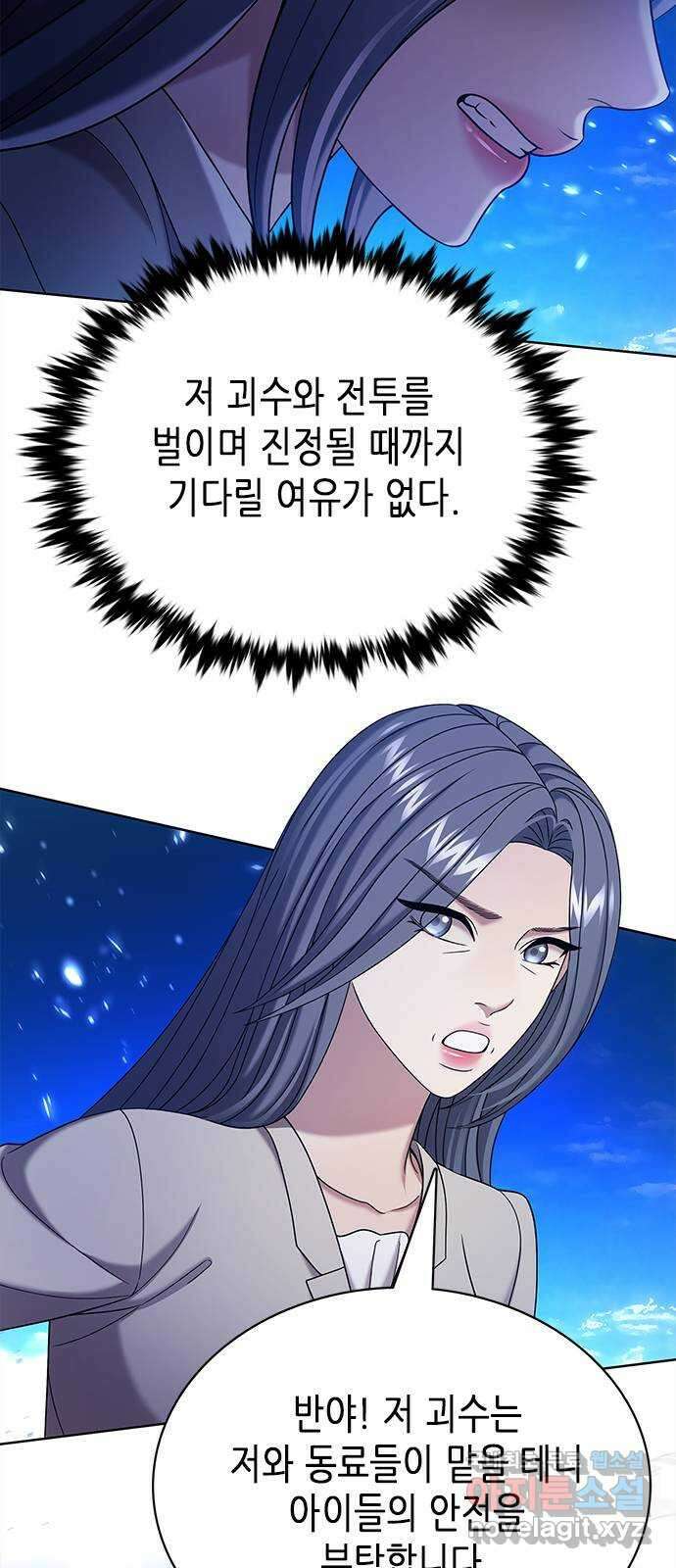 별을 쫓는 소년들 59화 38
