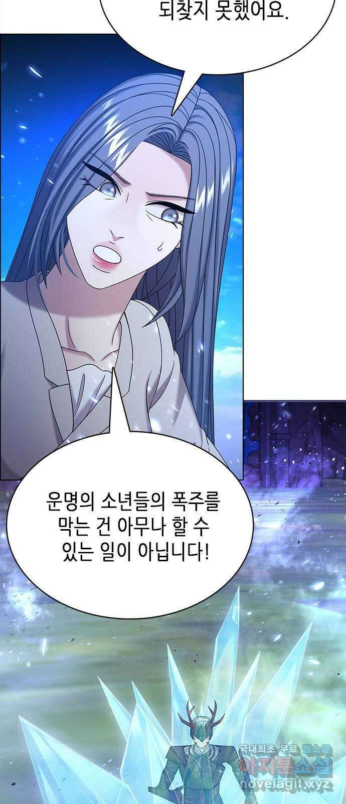 별을 쫓는 소년들 59화 40