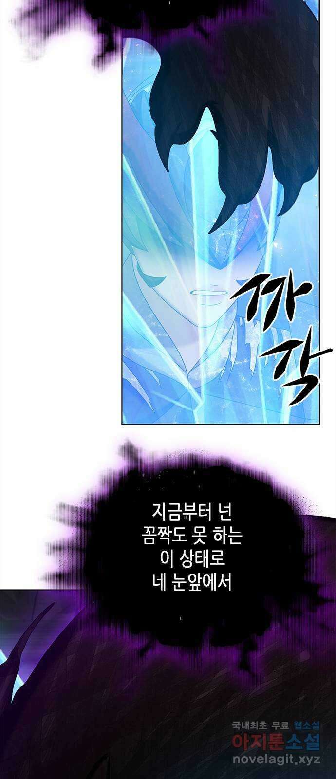 별을 쫓는 소년들 59화 49