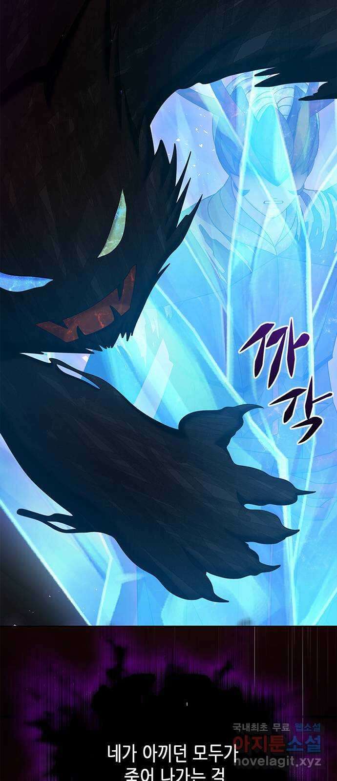 별을 쫓는 소년들 59화 50