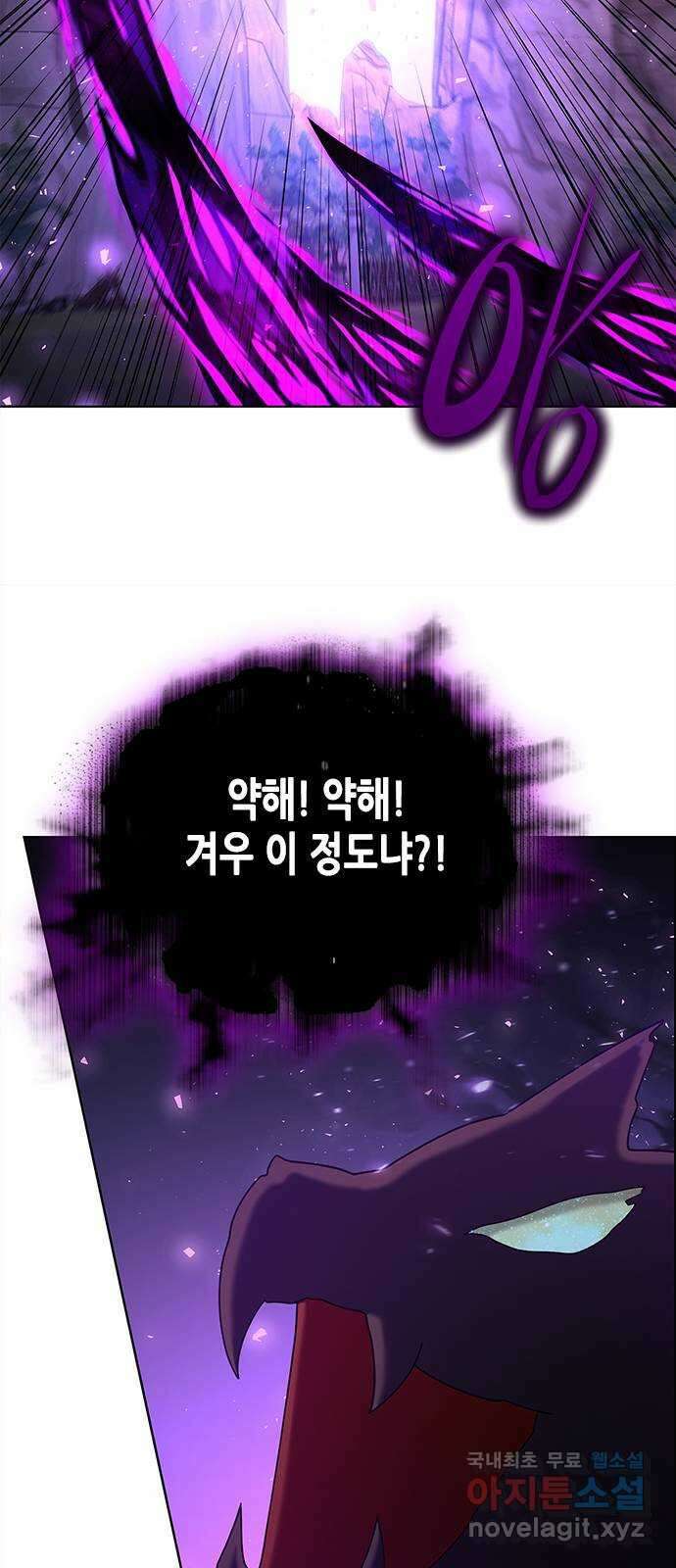 별을 쫓는 소년들 59화 54