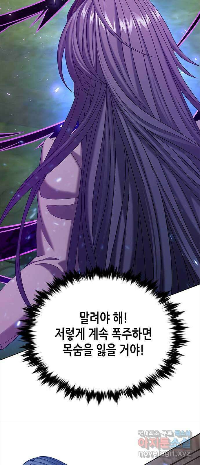 별을 쫓는 소년들 59화 57