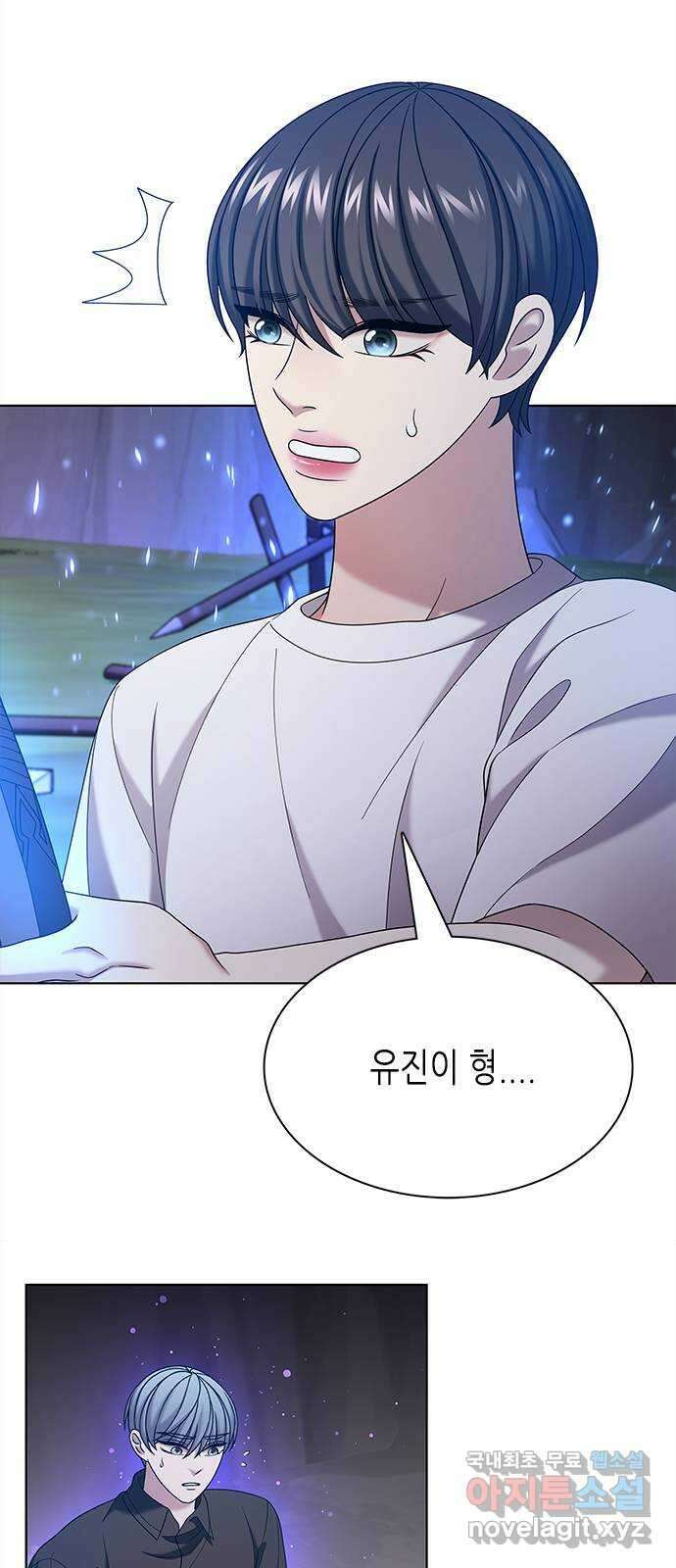 별을 쫓는 소년들 59화 65