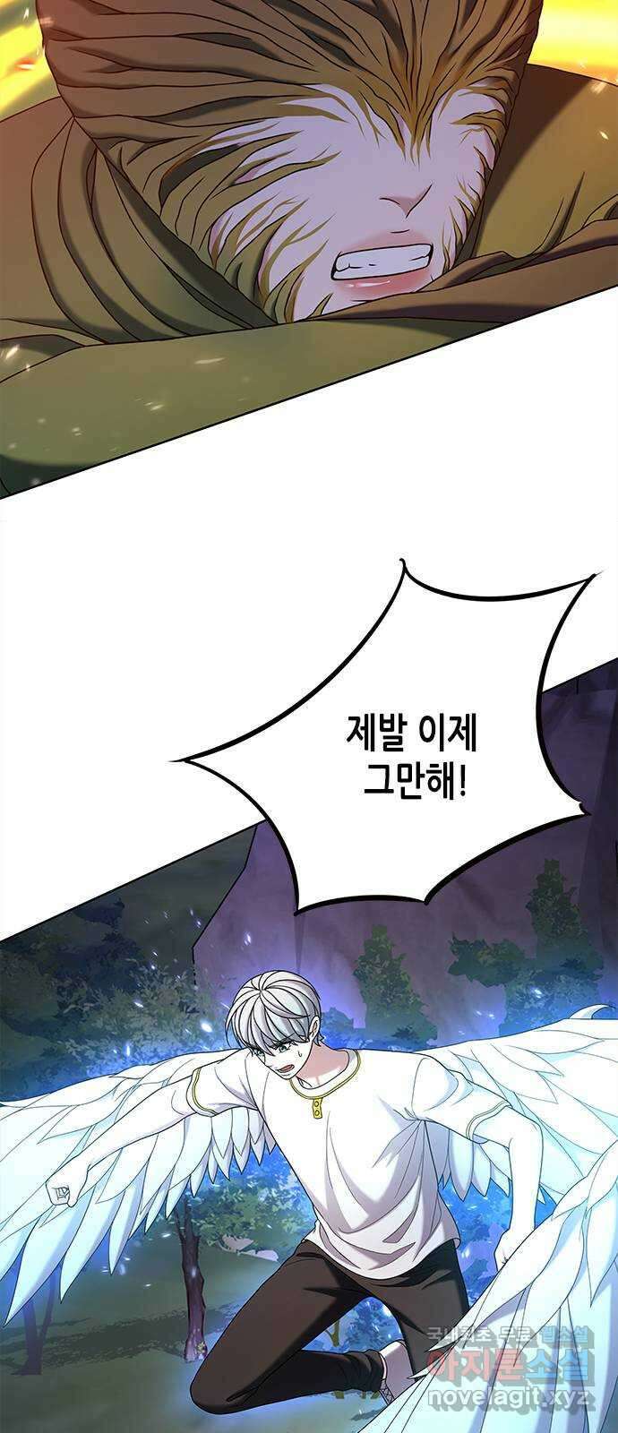 별을 쫓는 소년들 59화 68
