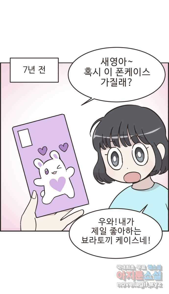 영앤리치가 아니야! 49. 해피해피 팩토리 2