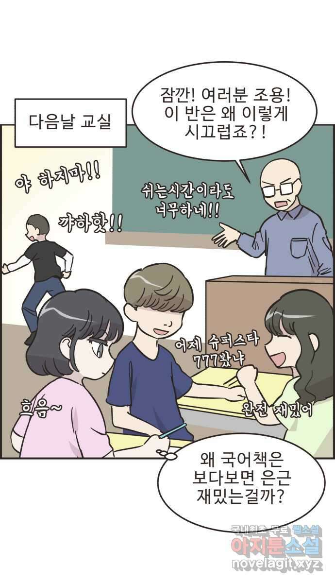 영앤리치가 아니야! 49. 해피해피 팩토리 5