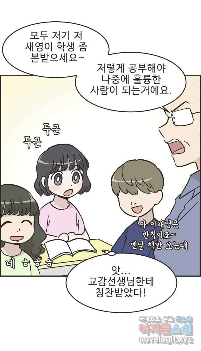 영앤리치가 아니야! 49. 해피해피 팩토리 6
