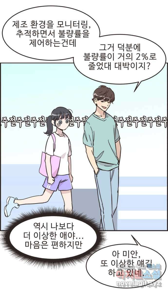 영앤리치가 아니야! 49. 해피해피 팩토리 13