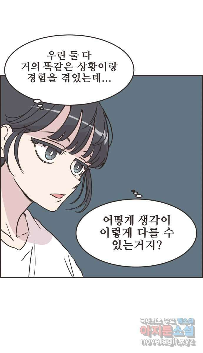 영앤리치가 아니야! 49. 해피해피 팩토리 20