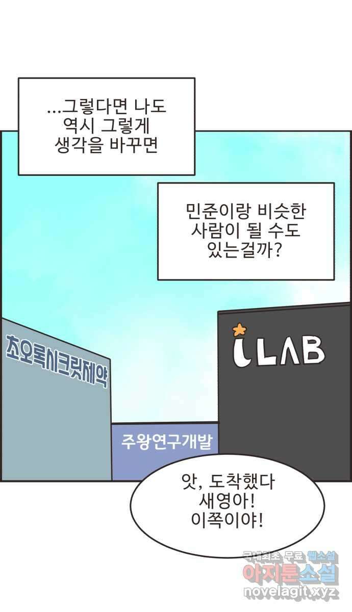 영앤리치가 아니야! 49. 해피해피 팩토리 21