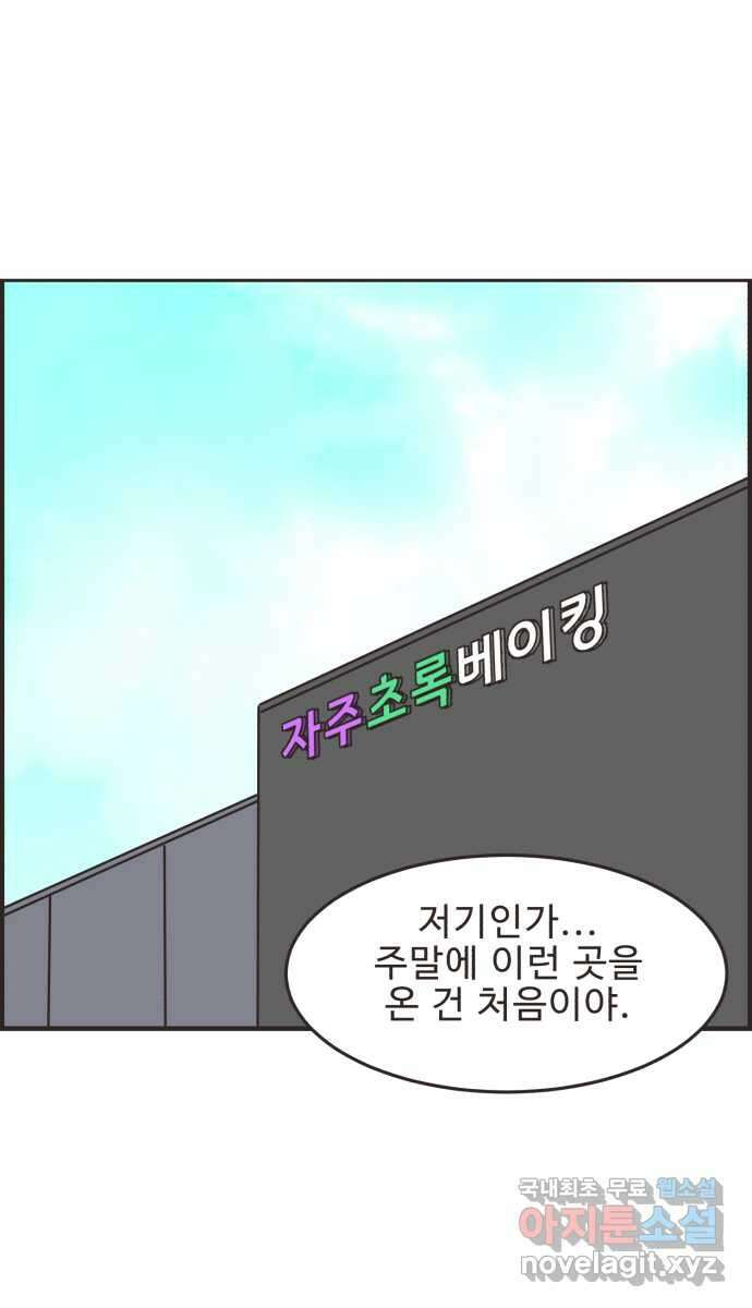 영앤리치가 아니야! 49. 해피해피 팩토리 22