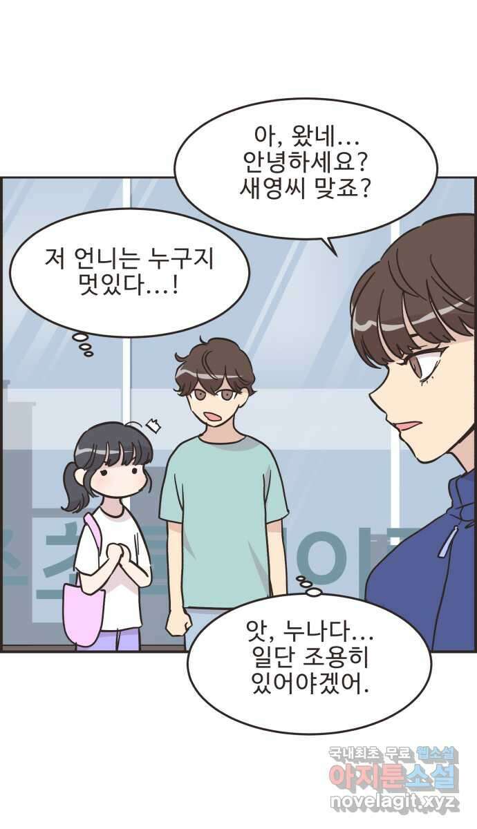 영앤리치가 아니야! 49. 해피해피 팩토리 23