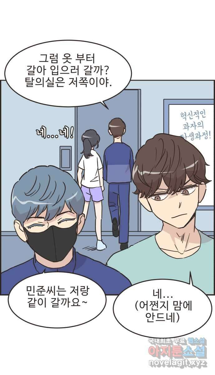 영앤리치가 아니야! 49. 해피해피 팩토리 29