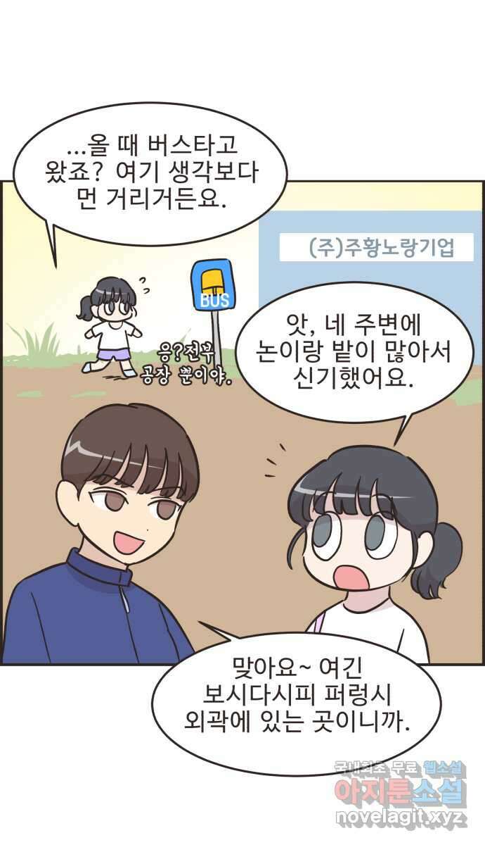 영앤리치가 아니야! 49. 해피해피 팩토리 30