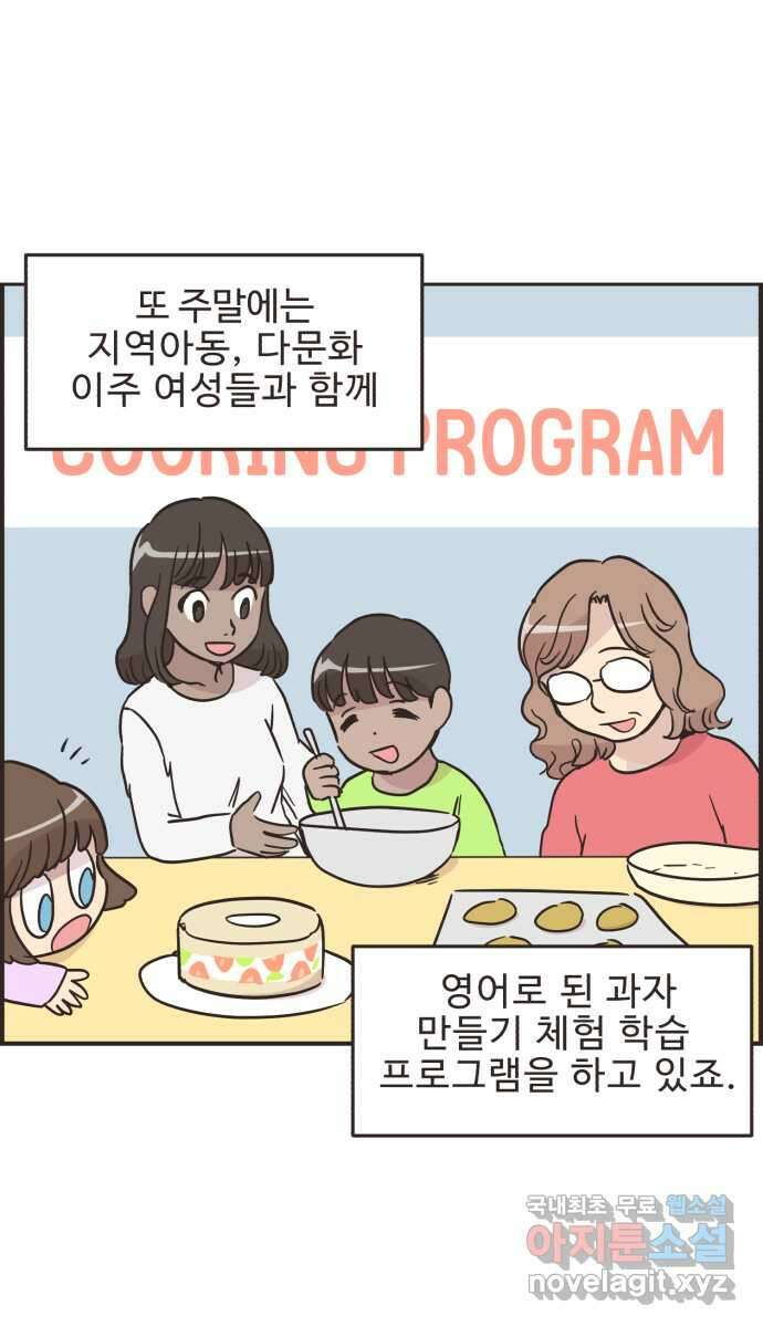 영앤리치가 아니야! 49. 해피해피 팩토리 32