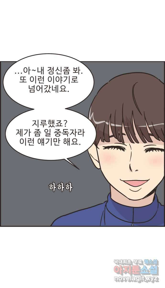 영앤리치가 아니야! 49. 해피해피 팩토리 34