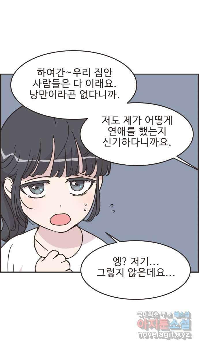 영앤리치가 아니야! 49. 해피해피 팩토리 35
