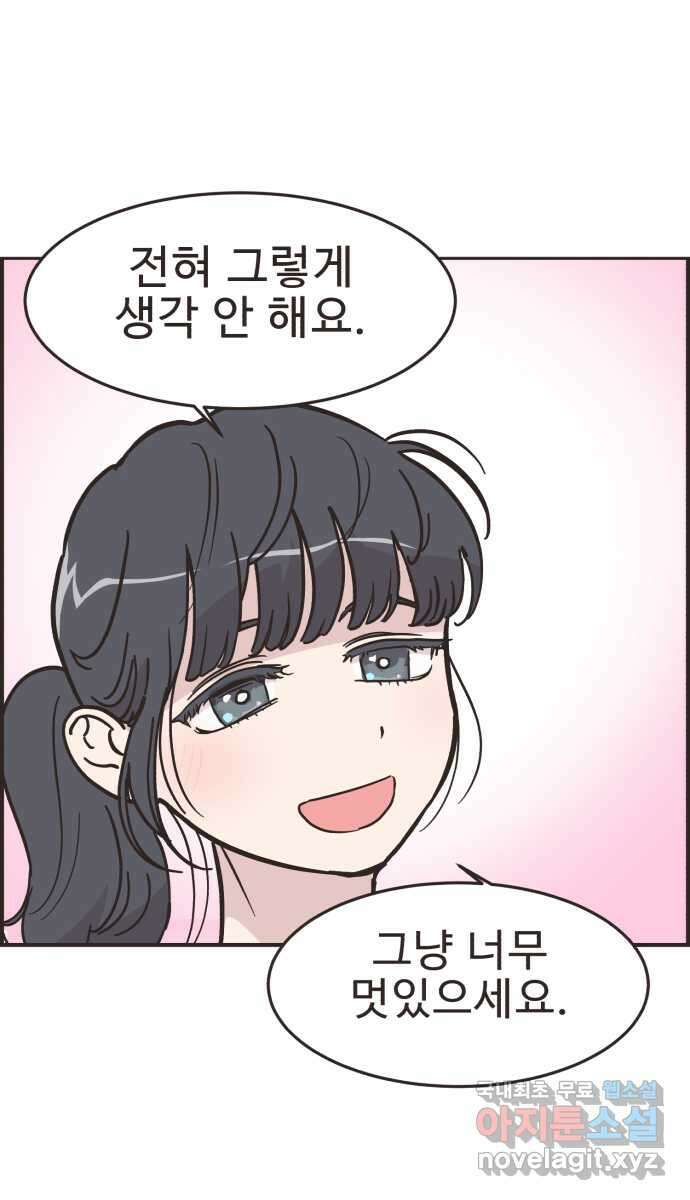 영앤리치가 아니야! 49. 해피해피 팩토리 36