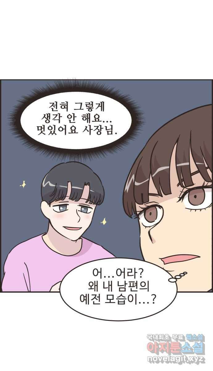 영앤리치가 아니야! 49. 해피해피 팩토리 37
