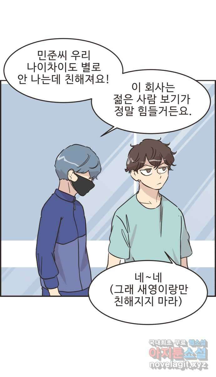 영앤리치가 아니야! 49. 해피해피 팩토리 38