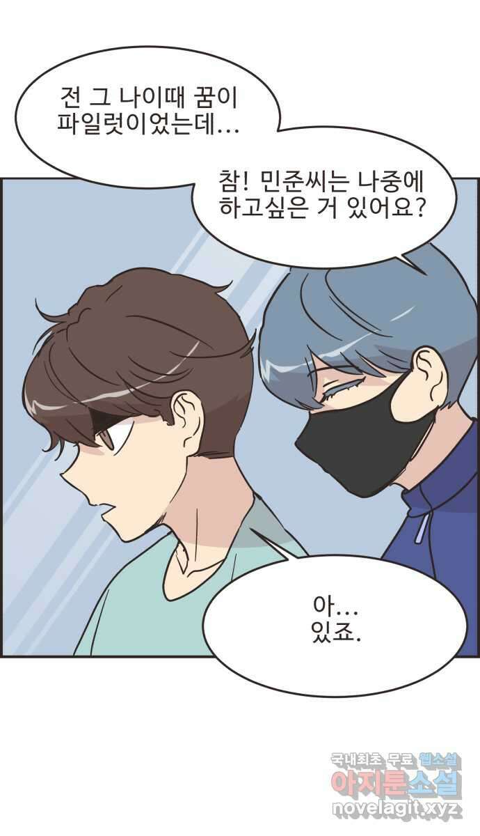 영앤리치가 아니야! 49. 해피해피 팩토리 40
