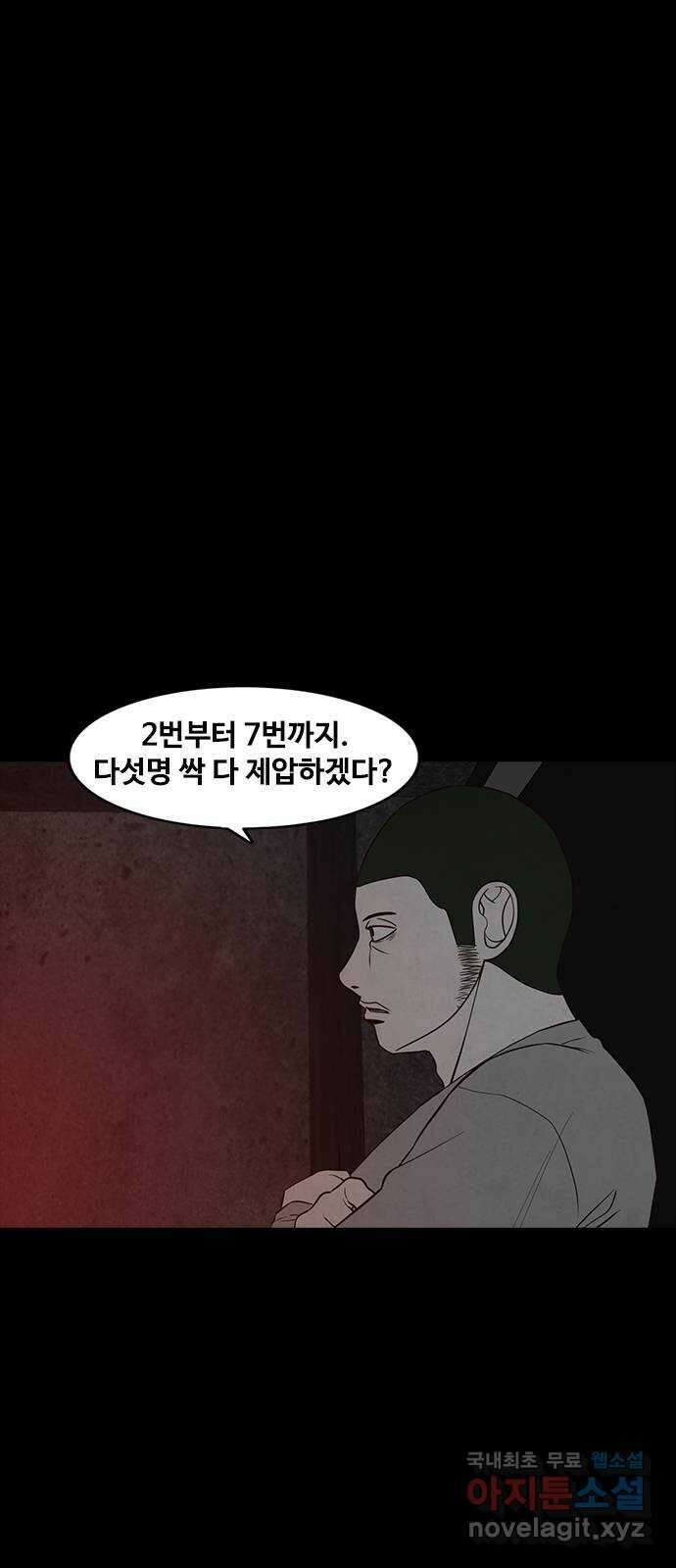 퍼니게임 44화 1